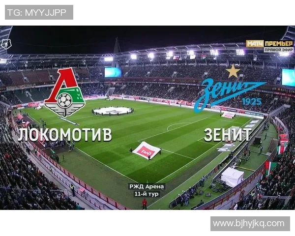 泽尼特与莫火车头激战在即10月29日精彩对决值得期待